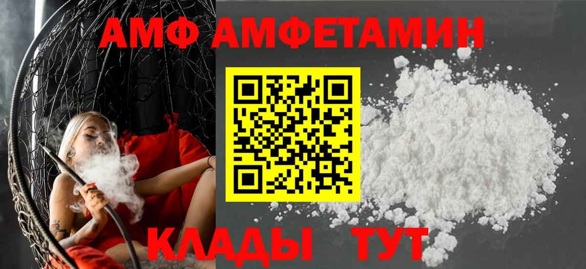 АМФЕТАМИН 97% Гусев