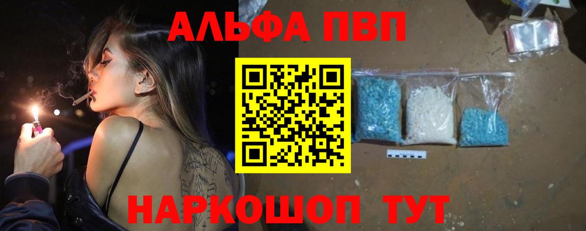 APVP Соль Гусев
