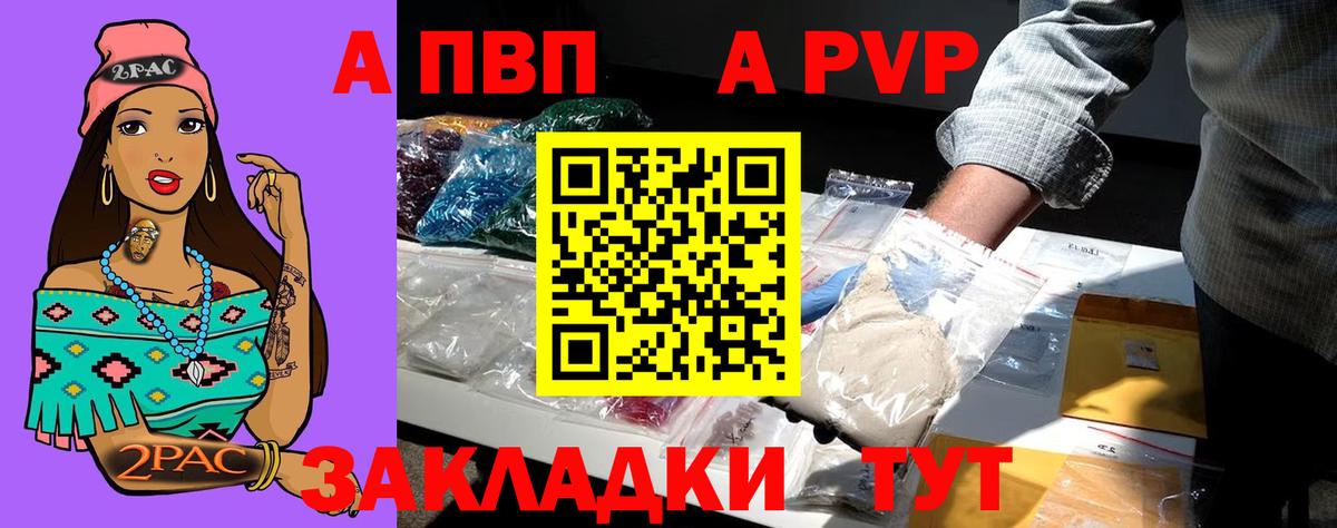 Альфа ПВП Crystall  Вход с VPN  Гусев  Alpha-PVP крисы CK  Alpha-PVP кристаллы 