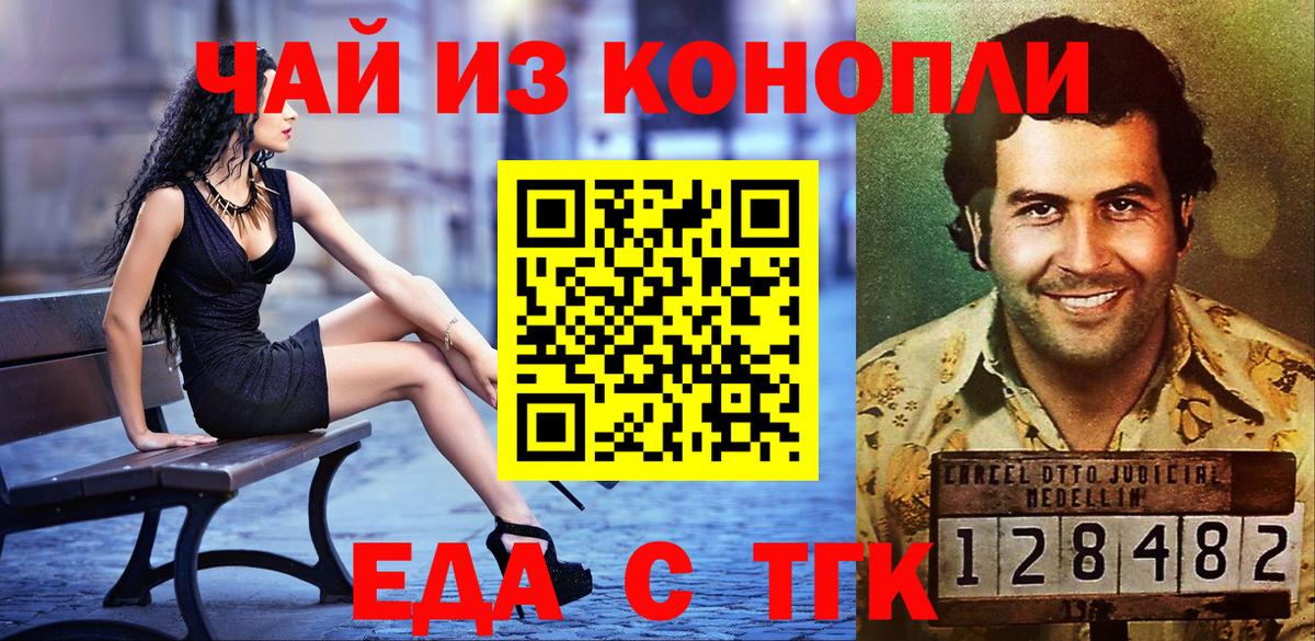 Гусев  Cannafood конопля  Вход с VPN 