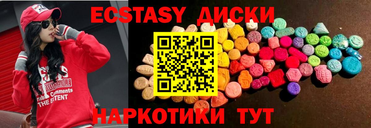 Экстази таблы  Вход с VPN  ЭКСТАЗИ  Гусев 
