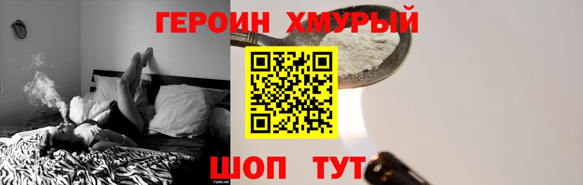 Героин гречка  Вход с VPN  Гусев 