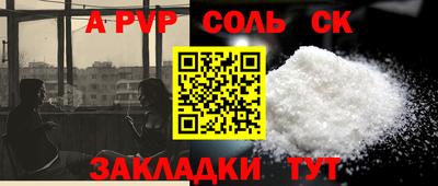 спайс Краснознаменск