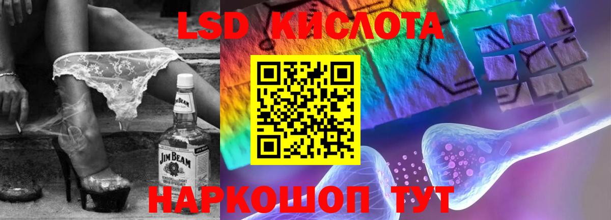 Лсд 25 экстази ecstasy Гусев