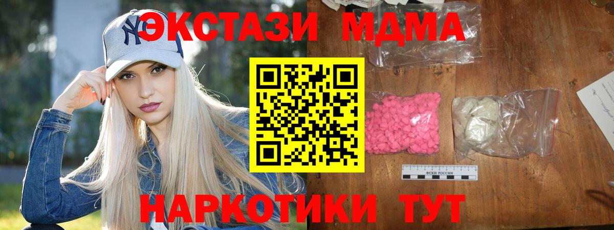 MDMA Molly  МДМА crystal  МДМА  Гусев  Вход с VPN 