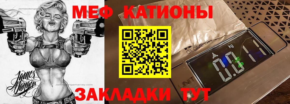 МЕФ кристаллы  Вход с VPN  МЯУ-МЯУ  Гусев  Мефедрон кристаллы 
