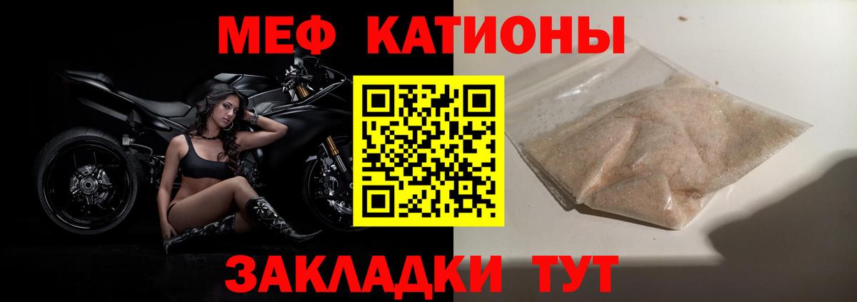 Меф мука Гусев