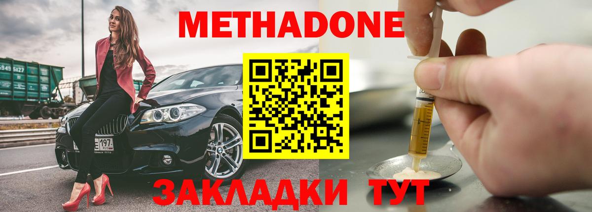 Метадон мёд  Вход с VPN  Гусев 