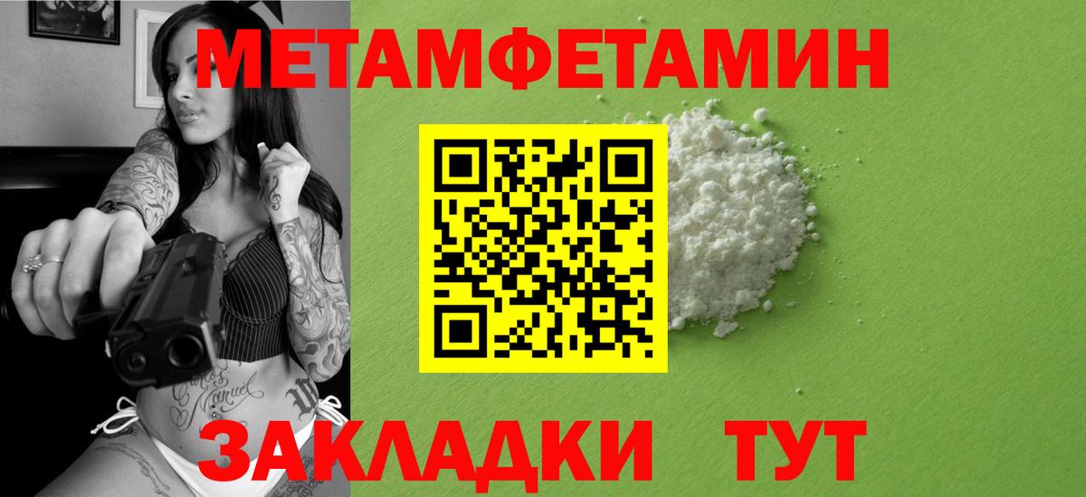 Метамфетамин кристалл Гусев