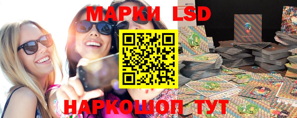 Марки N-bome  Наркотические марки 1500мкг  Вход с VPN  Гусев 