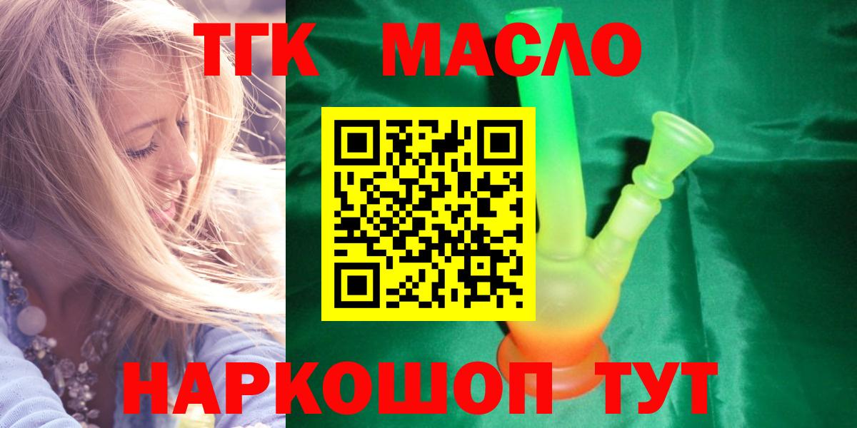 Дистиллят ТГК гашишное масло  Вход с VPN  Дистиллят ТГК THC oil  Гусев 